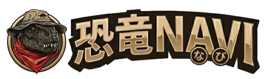 恐竜 ＮＡＶＩ：恐竜なび。